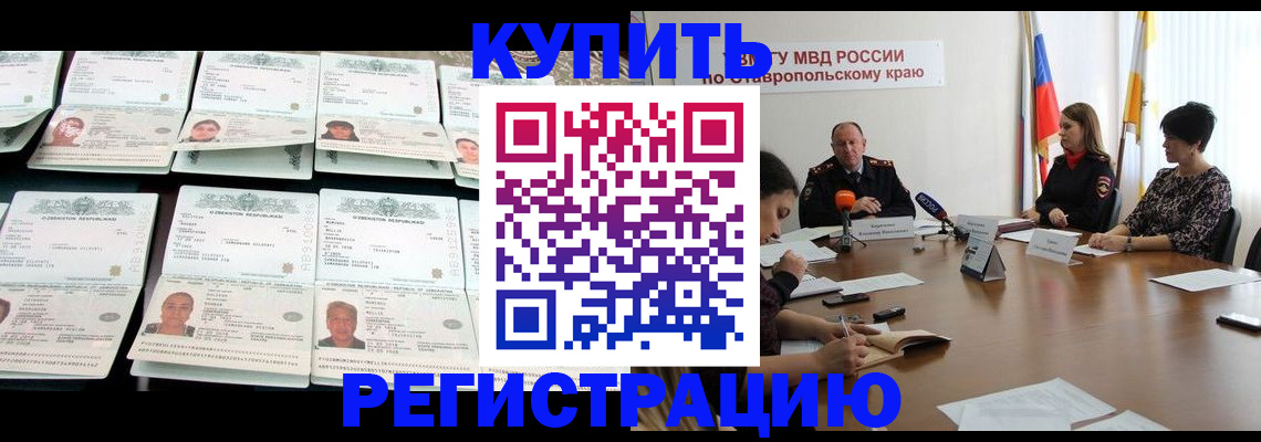 миграционный учет в Туймазы