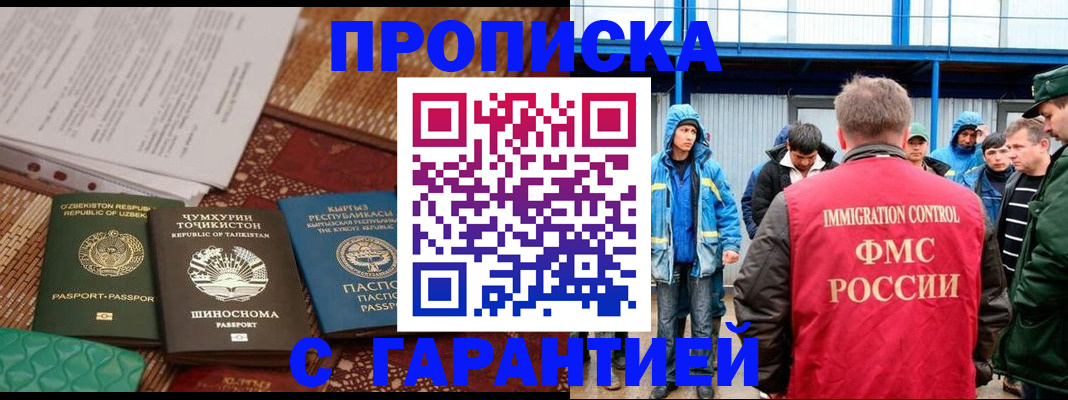 прописка в квартире в Туймазы