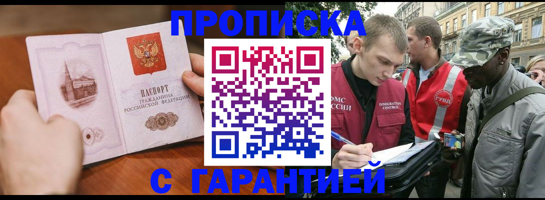 временная регистрация для школы в Туймазы